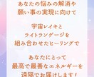 あなたに最高最善なエネルギーを遠隔ヒーリングします 宇宙レイキとライトランゲージを融合したパワフルなヒーリング☆ イメージ2