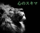 寝れない時、寂しい時の心の穴を埋めます 会話で明日への元気を生み出します。ライオンがアナタを包む。 イメージ1