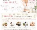 食事と運動の『なぜ変わらない？』を見直します もっと頑張る前に、今の食事と運動を見直しませんか イメージ1