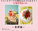 レシピの作り手が分かる生きたレシピ教えます もう迷わない！渡仏経験ありパティシエが再現できる作り方を伝授 イメージ1