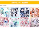 配信者様向け安心◎/可愛いイラストをお描きします ややこしい権利など込みの安心プランで、お使いいただけます。 イメージ5