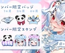 配信用スタンプや絵文字イラスト制作します 商用利用可◎ YouTube・Twitch以外もOK！ イメージ2