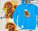 ペット（動物）写真でパーカーをお作りします 〜大事なお子さんをかわいくデザインします♡ イメージ2