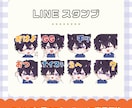かわいいLINEスタンプ作成します Vtuber様、個人様お気軽にご相談ください！ イメージ1