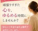 良い子⭐で頑張ってきたあなたのお話、聴きます ✨人に合わせすぎて疲れたあなたが安心して本音を話せる場所✨ イメージ4
