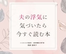 夫婦ゲンカ卒業！夫婦で話し合えるようになります 毎日の夫婦喧嘩が前向きな話し合いになって、夫婦円満。 イメージ8
