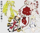 キャラクターの衣装デザイン承ります TRPGでの衣装合わせや、創作キャラの衣替え等にどうぞ！ イメージ8