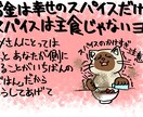 ブサカワ猫の「ねこだら」から一言贈ります 微笑み・脱力・ほっとした一息をあなたに イメージ2