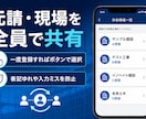 建設業向けの現場別勤怠管理アプリを制作します 現役の建設業者が、実際の現場で使える勤怠アプリを制作します イメージ3