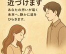 あなたとあの人の距離を静かに近づけます あなたの想いが届く未来へ、静かに道をひらきます。 イメージ1