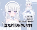 vtuber向けパーツ分けイラスト作成します 商用料金込み◎提携モデラー様ご紹介可能です イメージ1