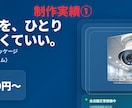 生成AIを活用して"伝わる"LPを制作します LP内の情報の順番と流れの整理から対応します イメージ3