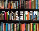 10記事単位でまとめて記事執筆いたします 10記事単位で質の確保された記事を納品！ イメージ1