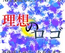 あなただけの革命的なロゴで印象を良くします 安さと数と品質が売り!!コスパを求める方に イメージ4