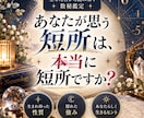 自分らしさを知る鑑定書｜数秘で「私」を読み解きます 自分を変える前に、自分を理解する。本当にそれは短所ですか？ イメージ2