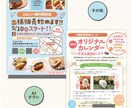 現役広告代理店勤務のデザイナーが制作します 低価格・高クオリティをお求めの方！ イメージ3