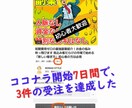 初期費用ゼロの最強副業紹介！お金の悩み吹っ飛びます 見込み客だらけの市場で始める「新しい稼ぎ方」初心者の方は必見 イメージ7