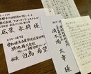ビジネス向け！封筒の宛名書き、代筆代行をいたします 代筆の実績多数。お任せ下さい。迅速丁寧に納品いたします。 イメージ3