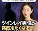 ツインレイ診断　強制縁結びで運命の人か？占います 運命の人と魂の出会い霊視透視で、電話鑑定【連絡引き寄せ】祈祷 イメージ10