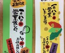 手描きのオンリーワンのPOP作成します 手描きならではの温かみ、オリジナルのPOPを飾りませんか？ イメージ2