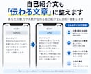 マッチングアプリで選ばれるプロフィールに整えます 男性向け｜写真・項目・自己紹介文を丸ごと診断します イメージ4