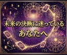 初回限定500円◆タロット×数秘術で導きます 本当の気持ちがわからず不安なあなたへ光をお渡しします イメージ5