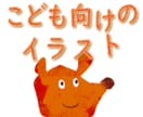 ゆるーい動物イラストキャラクターを作成します 子供向けの絵本に出てくるような、ゆるキャラアート イメージ1