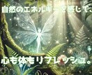 遠隔ヒーリングで貴方の身も心も癒します 嬉しい天使様からのメッセージ付き！ イメージ3