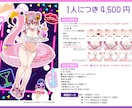 最短当日！IRIAM◎夏の水着イラスト描きます 配信にも！6種の水着から選べる◎キャラを即納でお書きします イメージ2