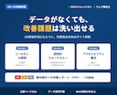 WebサイトのUX課題を優先度つきで洗い出します HCDスペシャリストがUX課題の優先度と根拠を明示 イメージ1