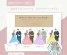 ドレスのネタバレを防ぐドレス当てクイズになります プランナーさんにも褒められる*。優しくあったかいデザイン イメージ1