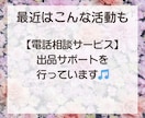 お試し１分でもOK！誰かと繋がりたい気持ち癒します あなたが主役/カウンセリングじゃない/ただ静かに寄り添います イメージ8