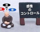 プロが教える✨感情コントロールで人生変わります 行動心理のプロが、人生の操縦方法を優しくレクチャー致します イメージ1