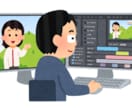 動画の編集承ります YOUTUBEで動画投稿活動経験あり イメージ1