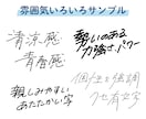 Ai入稿◎ トレンド感がある手書き文字 書きます ベクター入稿 青春 筆跡いろいろ エモい手書きロゴデザイン イメージ5