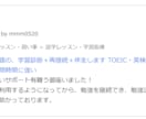 空回り卒業！｜英語コーチングします TOEIC・英検・VERSANT・英会話対策など幅広く対応 イメージ6