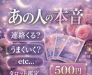 寄り添いタロット。あなたの恋のお悩み優しく占います 駆け出し限定価格。心を込めて、あなたの恋を応援します。 イメージ1