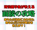 医学部受験生必見！現役医学生が面接を指導します 面接に「正解」はなくとも「攻略法」はあります！ イメージ1