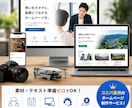 1週間で納品！ コスパ重視のホームページ作ります 会社・商品・サービス・イベント・名刺代わりのホームページ制作 イメージ2