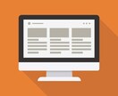 フルスクラッチWebサイト制作いたします 現役システムエンジニアによる高品質のWebサイト制作 イメージ1