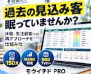失注顧客・休眠顧客を売上に変えるツールを提供します 追客文150種＋優先順位判定＋90日フォローをこれ1つに イメージ1