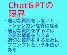 ChatGPTの使い方の初歩をアドバイス致します お試し体験ができるので好評です イメージ5