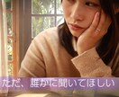 誰にも言えない話せない、あなたの気持ちを聴きます ｜いつでもどこからでも5分間でもお電話ください イメージ3
