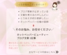 ホットペッパー用ブログ文章を1記事作成します 書かなきゃと思いながらブログ更新が止まっている方へ イメージ2