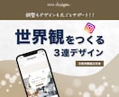 Instagram3連バナー/3分割対応制作します 第一印象を変えるトップ3枚バナー制作 イメージ1