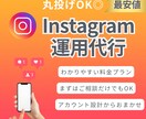 あなたのインスタまるっと運用します 女性目線であなたの魅力を丁寧に引き出します✨ イメージ1
