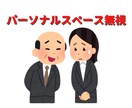 会社や上司への不満、愚痴、怒り！何でもお聞きします 会社ではあまり言えない上司への不満を思う存分ぶちまけよう イメージ6
