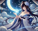 占星術・霊視・カードで望む未来をアドバイスをします 恋愛・仕事•人間関係、あなたの輝く未来のお手伝い イメージ4