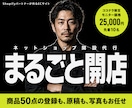 丸投げOK！Shopifyでネットショップ作ります Shopifyパートナー｜商品50点無料｜原稿・写真もお任せ イメージ1