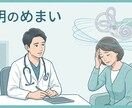 話を聞いてもらえなかった悩みにも対応します 耳鼻咽喉科専門医が、説明内容の整理をして不安を解消します イメージ2